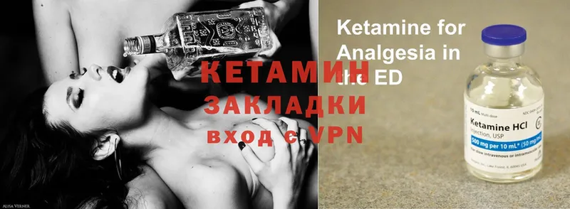 Кетамин ketamine  Кулебаки 